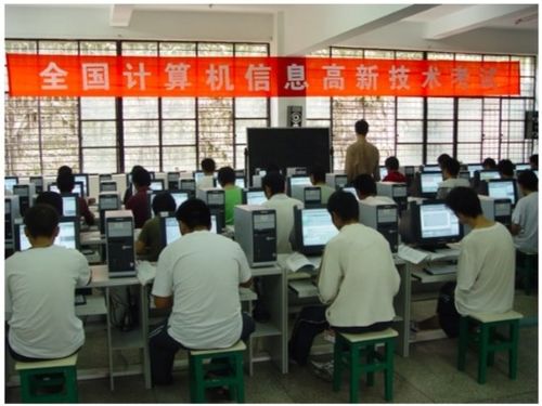 全國計算機信息高新技術考試 計算機技術開發指南