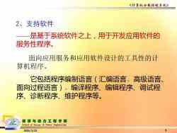 分散控制系統(tǒng)的軟件與計(jì)算機(jī)技術(shù)開發(fā)